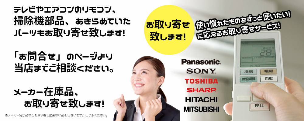 家電通販ナカデンはいつでも家電が激安特価！